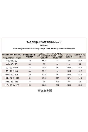 Теплые леггинсы из эластичной пряжи с кашемиром