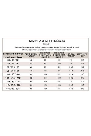 Прямые свободные брюки из эластичной поливискозы