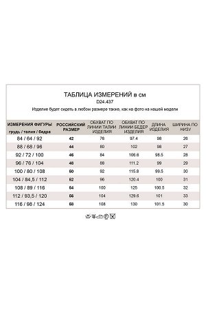 Брюки &quot;джогеры&quot; из костюмной полувискозы с эластаном.