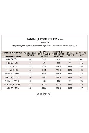 Брюки женские коричневый (D24.439)