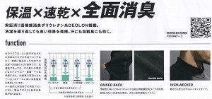 Термокофта Otafuku Gloves BT Power Stretch Thermo Deo JW-276