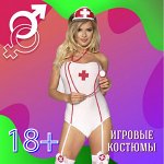 Костюмы для ролевых игр, Портупеи 18+