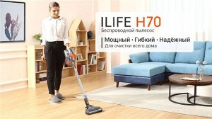 Беспроводной пылесос iLife H70