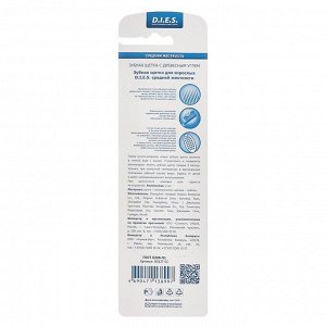 Зубная щётка D.I.E.S Charcoal, средней жёсткости, 1+1 шт., в ассортименте