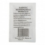 Семена Капуста &quot;Июньская&quot; белокочанная, раннеспелая, б/п 0,5 гр.