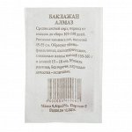 Семена Баклажан «Алмаз», б/п, 0,4 г