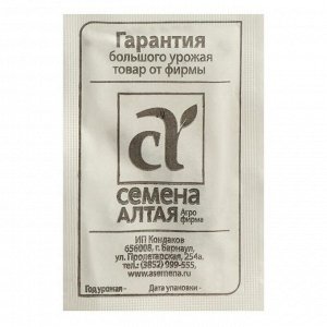 Семена Редька "Барыня Зимняя Красная", Сем. Алт, б/п, 1 г