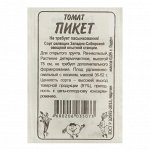 Семена Томат &quot;Пикет&quot;, Сем. Алт, б/п, 0,05 г