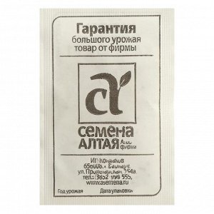 Семена Капуста "Казачок", F1, Сем. Алт, б/п, 0,1 г