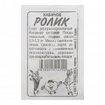 Семена Кабачок &quot;Ролик&quot;, Сем. Алт, б/п, 2 г
