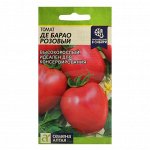 Семена Томат &quot;Де Барао&quot;, розовый, Сем. Алт, ц/п, 0,1 г