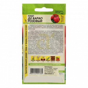 Могучее вымя отзывы. Помидоры запуняко семена алтая. Помидор козье вымечко. Помидоры мамонтенок. Томат сибирский гигант розовый семена алтая.