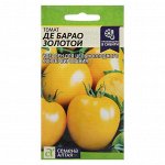 Семена Томат &quot;Де Барао&quot;, золотой, Сем. Алт, ц/п, 0,1 г