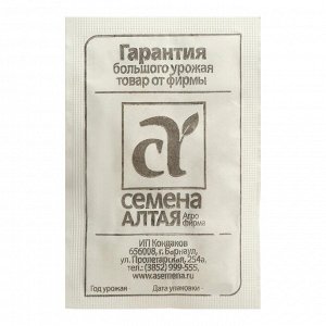 Семена Кабачок "Семена Алтая", "Фараон", б/п, 2 г