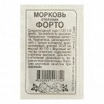 Семена Морковь &quot;Форто&quot;, Сем. Алт, б/п, 1,5 г