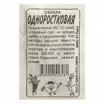 Семена Свекла &quot;Одноростковая&quot;, Сем. Алт, б/п, 2 г