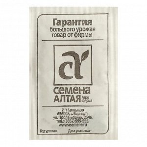 Семена Лук "Семена Алтая", "Брунсвик", б/п, 0,5 г