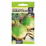 Семена Брюква &quot;Баварская&quot;, Сем Алт, ц/п, 1 г