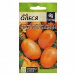 Семена Томат &quot;Олеся&quot;, Сем. Алт, ц/п, 0,05 г