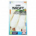 Семена Дайкон &quot;Миясиге&quot;, Сем. Алт, ц/п, 1 г