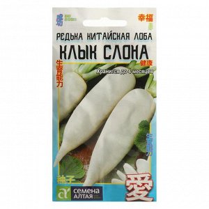 Редька "Клык Слона", Китайская Лоба, Сем. Алт, ц/п, 1 г