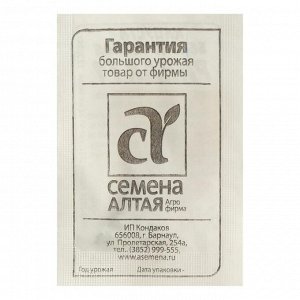 Семена Капуста "Семена Алтая", "Ринда", б/п, F1, 12 шт.