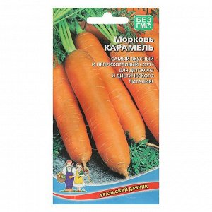 Семена Морковь "Карамель" среднеспелая, цилиндрическая, ярко-оранжевая, 1 г