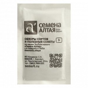 Семена Горох "Семена Алтая", "Альфа", б/п, 10 г