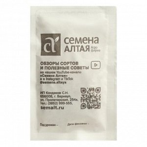 Семена Горох "Семена Алтая", "Амброзия", б/п, 10 г