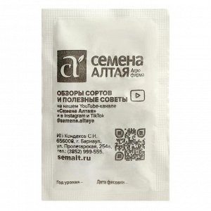 Семена Горох "Семена Алтая", "Глориоза", б/п, 10 г