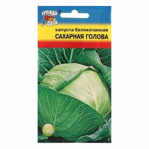 Семена Капуста б/к "Сахарная голова",0,5 гр