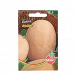 Семена Дыня &quot;Ананас&quot;, 8 шт
