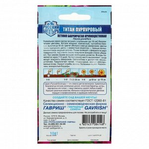 Семена цветов Петуния "Титан пурпуровый",  бахромчатый, серия Русский Богатырь,  10 шт