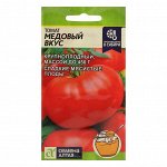 Семена Томат &quot;Медовый вкус&quot;, Сем. Алт, ц/п, 0,05 г