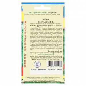 Престиж семена Семена томата &quot;Корнабель&quot; F1, Престиж, 3 шт