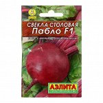 Семена  Свекла столовая &quot;Пабло&quot; F1 &quot;Лидер&quot;, 1 г    ,