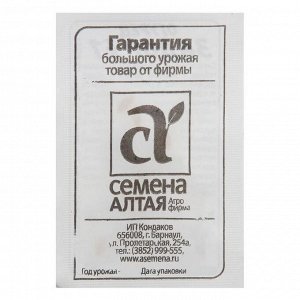 Семена Огурец "Семена Алтая", "Задор", F1, б/п, 0,2 г