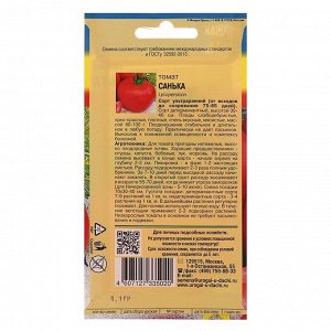 Семена Томат "Санька",0,1 гр