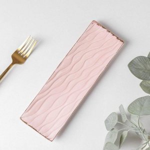 Блюдо сервировочное «Рапсодия», 24?7,5 см, цвет розовый