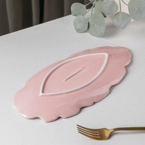 Блюдо сервировочное «Рапсодия. Лист», 29x13x2 см, цвет розовый
