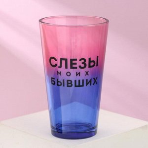 Стакан "Слёзы моих бывших", 500 мл