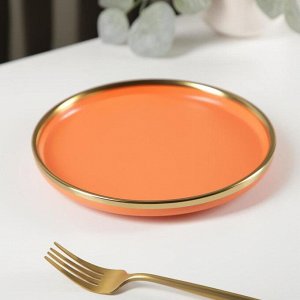 Тарелка десертная «Акварель», 20x2 см, цвет оранжевый