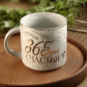 Кружка "365 дней счастья", 350 мл