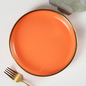 Тарелка десертная «Акварель», 20,5*4 см, цвет оранжевый