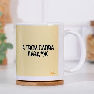 Кружка "Это ёж, а твои слова ложь", с нанесением