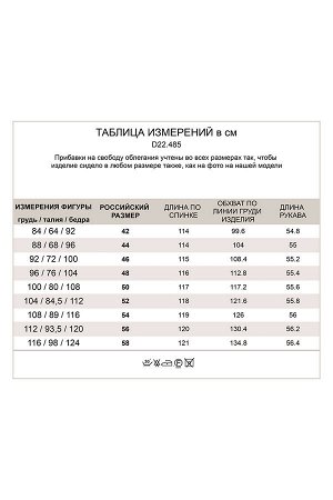 Платье 
            41.D22.485-розовато-лиловый