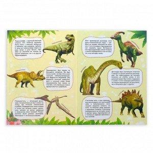 Наклейки «Энциклопедии о динозаврах и космосе», набор 2 шт. по 8 стр., формат А4