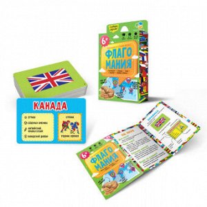 Игра карточная. Флагомания. 54 карточки. 8х12 см.