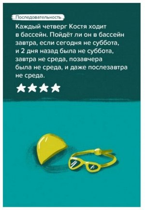 Игра-головоломка BRAINY TRAINY Логика