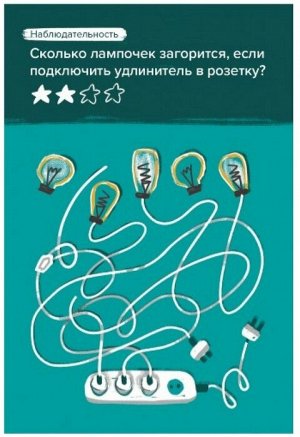 Игра-головоломка BRAINY TRAINY Логика